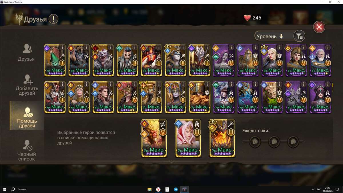 продажа аккаунта к игре Watcher Of Realms